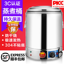 Xinqi Electric stainless steel insulation barrel commercial double-layer large capacity cooking bucket rice bucket soup bucket boiling bucket boiling noodle oven