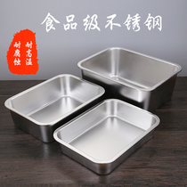 304 stainless steel rectangular plate Flat-bottomed Ejiao cake steaming plate Cold Pi Luo tray box stewed vegetable basin deepened and thickened