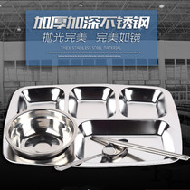 Thickened fourfold five liu ge fast food tray fen ge pan children fast food tray stainless steel fast food tray