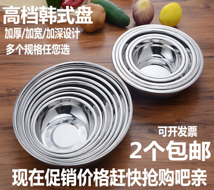304 Stainless Steel Tray Special Thick Round Plate Fruit Tray Deepening Saucer Dinner Plate Dish Snack Dish Snack Dish