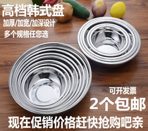 304 stainless steel plate special thick round vegetable plate fruit plate deepening plate plate food plate snack plate fast food plate