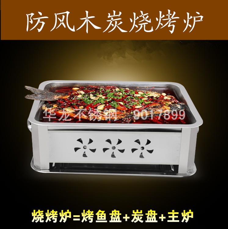 Special Hardware Stainless Steel Charcoal Barbecue Fish Disk Smoking Carbon Barbecue Grill Fish Commercial Grill Barbecue