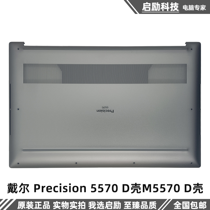 Dell/Dell Precision 5570 D Shell M5570 D Shell Outer Shell Bottom Shell Lower Cover 0G14Cp Dell/Dell Precision 5570 D Shell M5570 D Shell Outer Shell Bottom Shell Lower Cover 0G14Cp