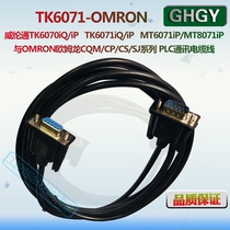Wei Luntong MT TK6070 6071iQ iP and OMRON Omron CQM CPIE PLC communication cable