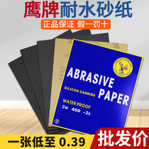 Eagle brand water-resistant sandpaper dry grinding water grinding car polishing paint jade polishing polishing 2000 mesh sandpaper