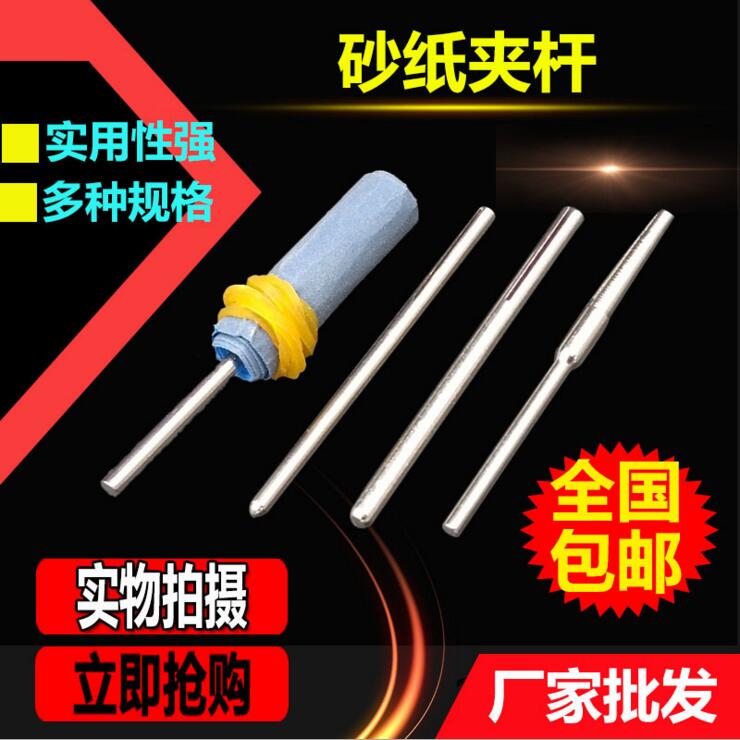 Sandpaper Clip Rod chuck Jade Honey Wax Green Pine Stone Polished Clip Needle Sandpaper Clip Machine Pendant Mill Electric Grinding Accessories