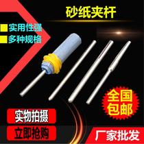 Sandpaper clip rod chuck Jade beeswax turquoise grinding clip needle Sandpaper tooth machine hanging mill Electric grinding accessories