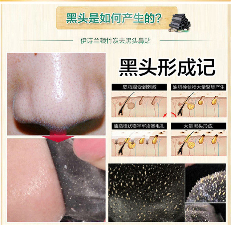 Подробная информация о бамбуковых углях на носовых мембранах_08