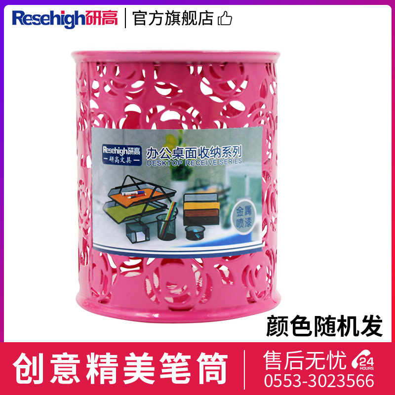 Office pen barrel female student girls to accept creative fashion collection box tableware simple fashion small fresh