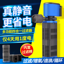 Fish tank filter three-in-one water purification circulating submersible pump built-in water-free small silent pump