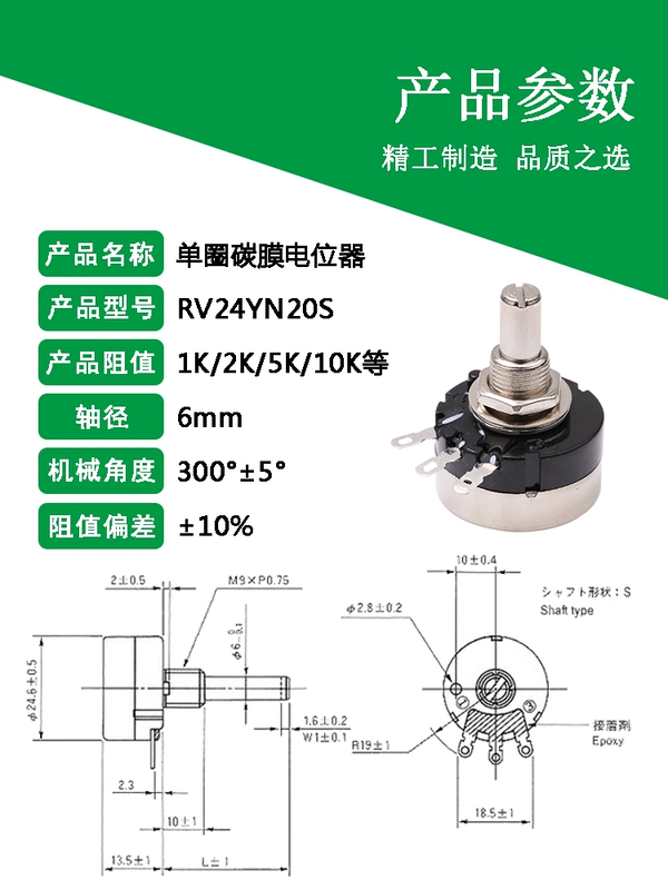 RV24YN20S đơn biến màng carbon chiết áp có độ chính xác cao b102/103/502/503 nắp núm điều chỉnh chính xác