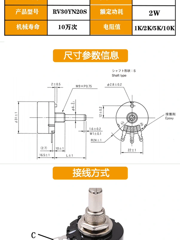 Chiết áp màng carbon một vòng RV30YN20S có thể điều chỉnh điện trở có nút xoay B103 B502B203B204