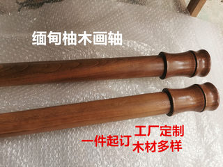 Customized solid wood shaft head scroll rod large size shaft pole sky pole flagpole banner calligraphy painting shaft hanging shaft head