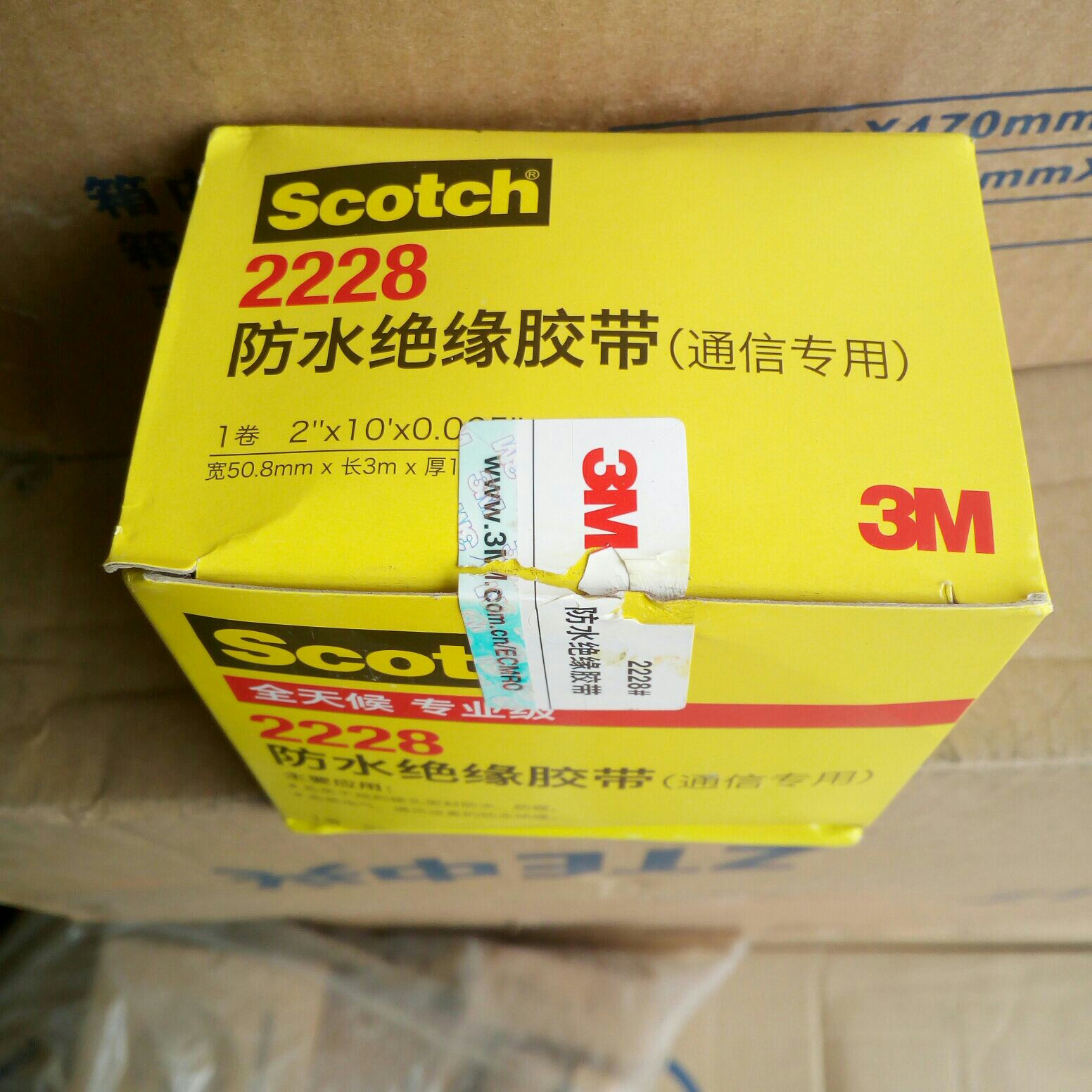 3M2228 waterproof insulating tape special waterproof glue for communication 3M2228 waterproof glue