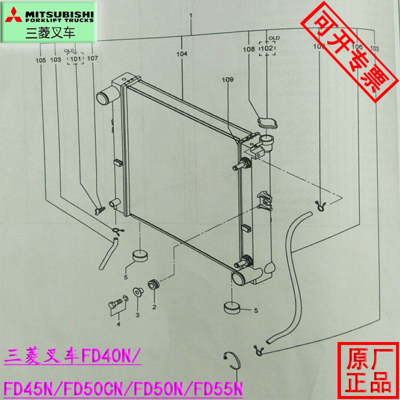 The original Mitsubishi Reach High Machine FD40N FD45N FD50N FD50N FD55N FD55N accessories tank assembly can be invoiced