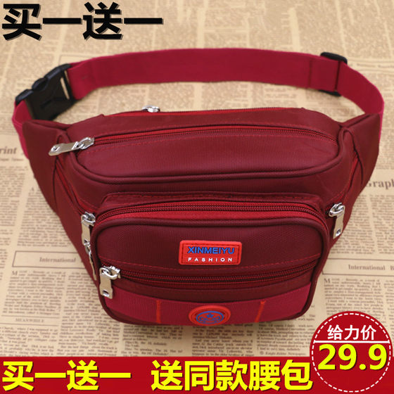 New men's and women's waist bag multi-functional leisure outdoor sports travel running waterproof business money collection mobile phone bag