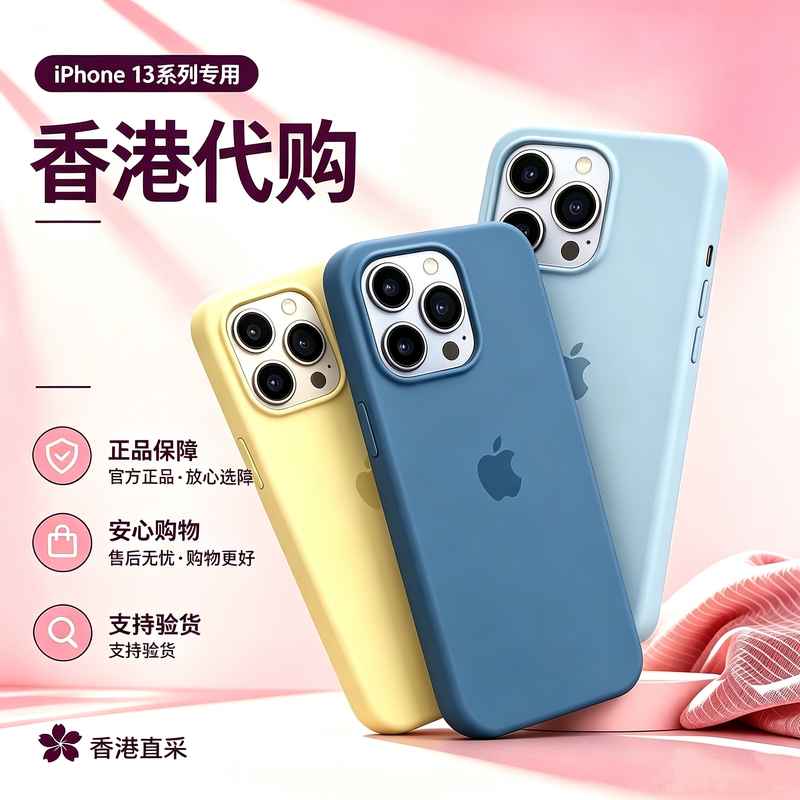 Suitable for Apple 13Promax Original Mobile Phone Case, New Model, Original Factory 13Pro Liquid Silicone Magsafe Magnetic Animation Iphone13Mini Protective Case, Official Full-Cover Genuine Product