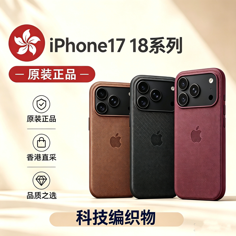 Suitable for Apple 18Promax Original Phone Case Iphone18/17Pro Official Technology Pattern Woven Fabric Genuine 17Promax Protective Case Magsafe Animated Magnetic Full Coverage Suitable for Apple 18Promax Original Phone Case Iphone18/17Pro Official Technology Pattern Woven Fabric Genuine 17Promax Protective Case Magsafe Animated Magnetic Full Coverage