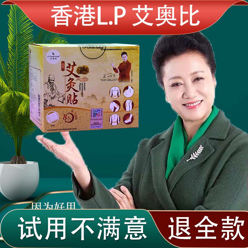 香港LP Gentle Herbal总店