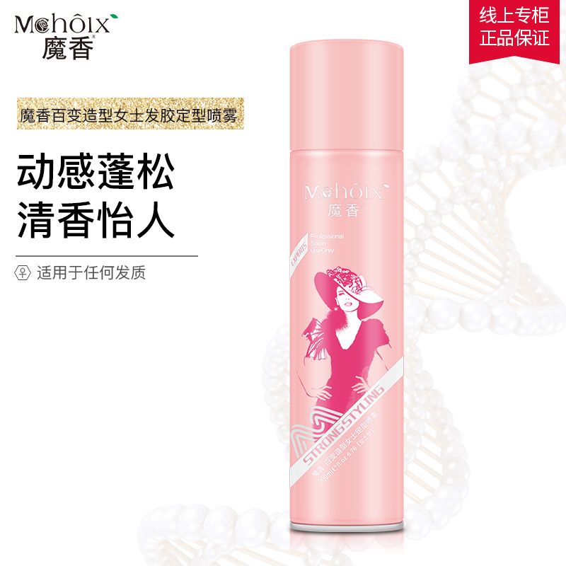 Magic fragrance hair Hair Sea Stereotyped Spray Hair Gel Gel Gel Gel gel Water clear scent moisturizing lady Persistent Curry