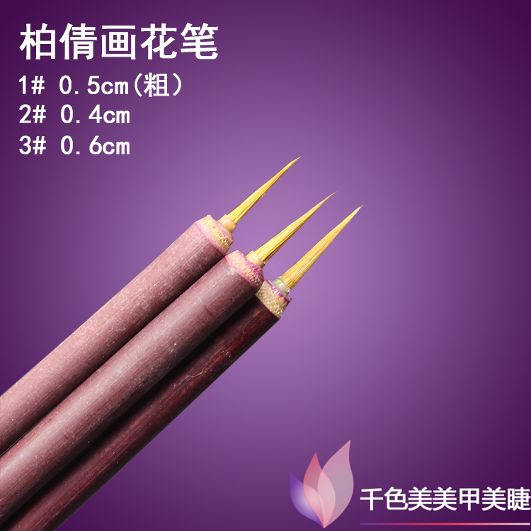 Nail brush painting painting Line line brush pull brush brush brush