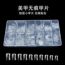 Short-square round nail ultra-thin tracless transparent extended armor wear nail shop dedicated wearing patch