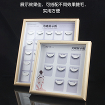Meilas graft plate display plate dust frame plate plate plate display frame finished eyelash style practice eyelash