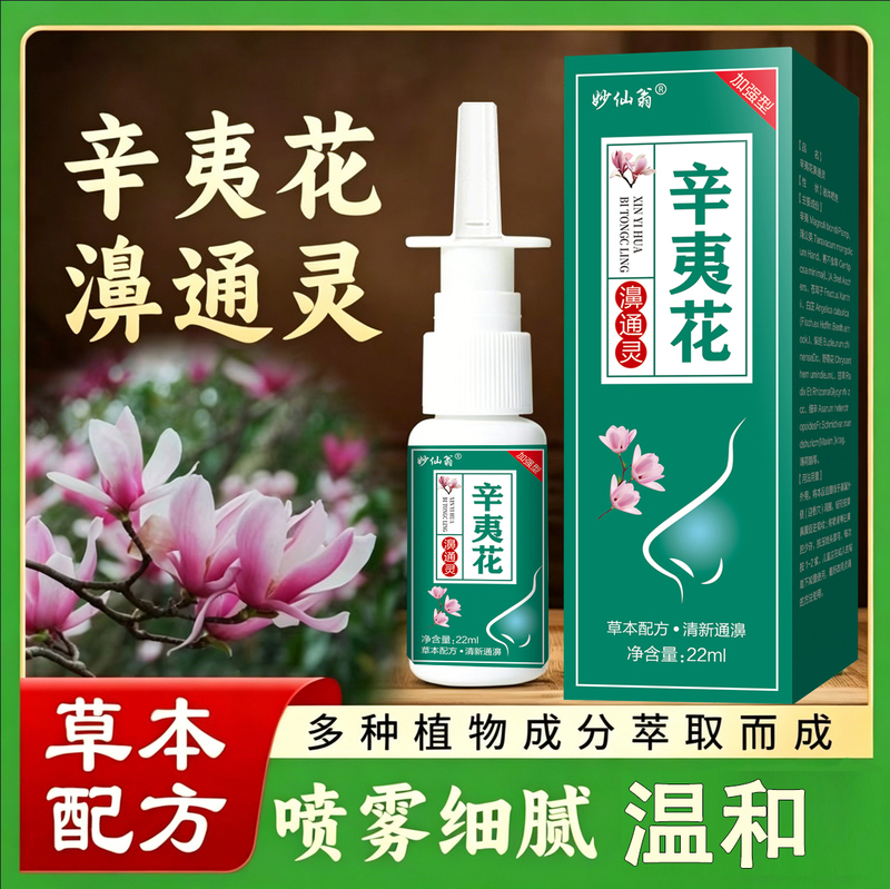 Magnolia Flower Nasal Spray Is a Nasal Decongestant for Adults and Children, a Must-Have for Clearing the Nose, Preventing Sneezing and Runny Nose Magnolia Flower Nasal Spray Is a Nasal Decongestant for Adults and Children, a Must-Have for Clearing the Nose, Preventing Sneezing and Runny Nose