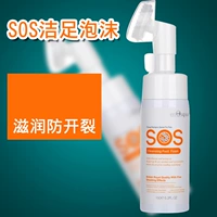 SOS Yi Nuo Pet Làm Sạch Bọt Dog Foot Rửa Lỏng Teddy Chăm Sóc Bàn Chân Cát Foot Beauty Sản Phẩm Làm Sạch 	bộ lược chải lông chó