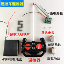 Four-way remote control car circuit board remote control motor set Transmitter receiver circuit module remote control 27HZ