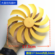 Small micro wind wind power generation fan blade Large wind fan page diameter 17 5cmusb fan blade Fan blade