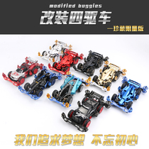 Four-wheel drive upgrade Four-wheel drive brother track modification Four-wheel drive accessories Chassis double-headed motor shock absorber assembly racing car