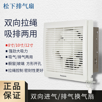 Panasonic ventilation fan 10 inch bathroom wall exhaust fan Kitchen exhaust fan (intake and exhaust)FV-25VRL2