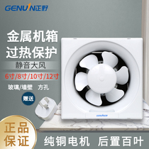 Masano 8-inch household exhaust fan 10-inch kitchen fume exhaust fan 6 silent toilet wall window type strong ventilation