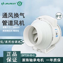 Golden Ling 8 inch fresh air system duct fan diagonal flow high speed high power powerful ventilation fan DPT20-55-1