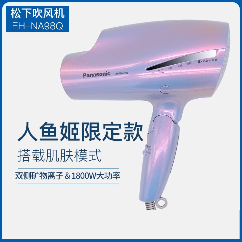 Panasonic Hair Dryer Hair Dryer Domestic Nano Water Ion High Power Negative Ion Cold Hot Air Blower NA98Q