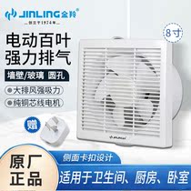 Gold Antelope Exhaust Fan 8 Inch Toilet Round Ventilator Bathroom Glazing Fan APC20-4-30 (B6D1)