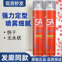 The Blackstone Styled Dry Glue Spray for Men Qingxiang Moisturizing Nature Fluffy Womens Hair Shop Special Gel Water Hair Gel