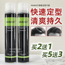 MABAST Clear Fragrance Styling DRY HAIR Fluffy Hairdrester Hair Salon Hair Salon Special Powerful HARD PERSISTENT HAIR GEL SPRAY