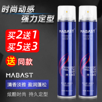 mablast hair gel sizing spray light scented men hairdresser hair salon hair stylist special dry gel gel water