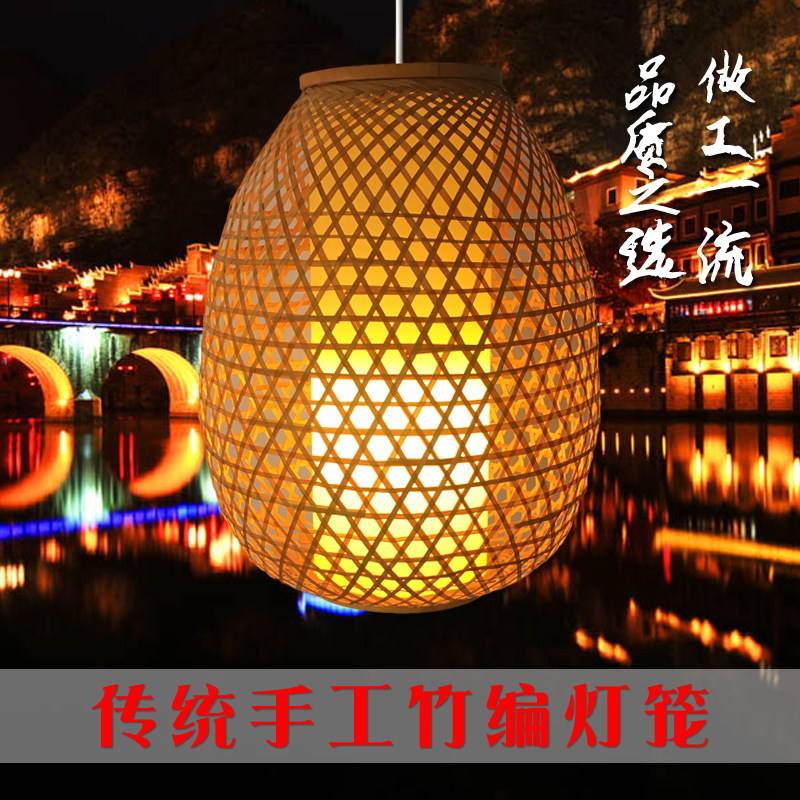 Conical egg shaped lamp light bamboo woven lantern bamboo lampshade Japanese style bamboo lantern pendant lamp Chinese imitation antique tea building dining room