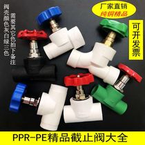 PPR globe valve PE globe valve lift globe valve PPR gate valve 20 4 points 25 water pipe fittings