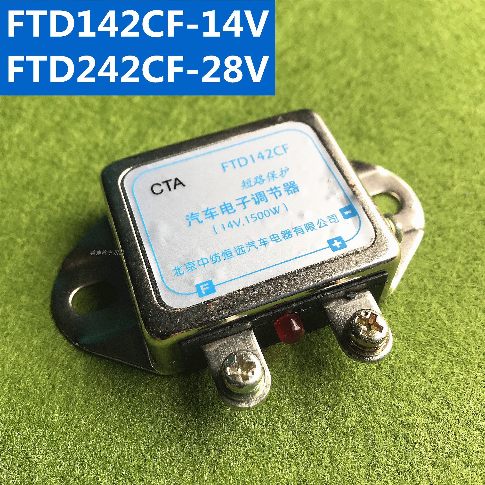 FTD142CF 14 1500W 12V 24V FTD242CF Automotive Electronic Voltage Regulator