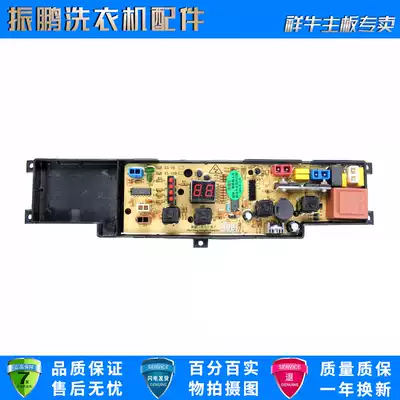 Haier washing machine circuit board XQB50-10BPXQB50-10BPK XQB45-10B Little prodigy