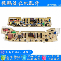Sanyo Washing Machine PC Board DB7058ES DB7239S DB6037S DB80577ES 1058ES