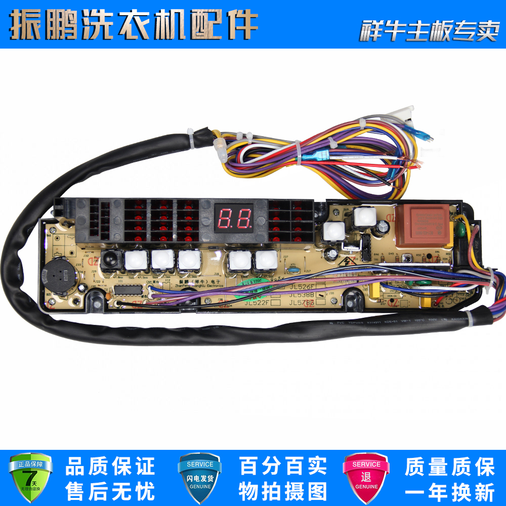 Golden antelope washing machine circuit XQB55-538 XQB55-538 KPB55-522 XQB60-528 578G XQB60-528