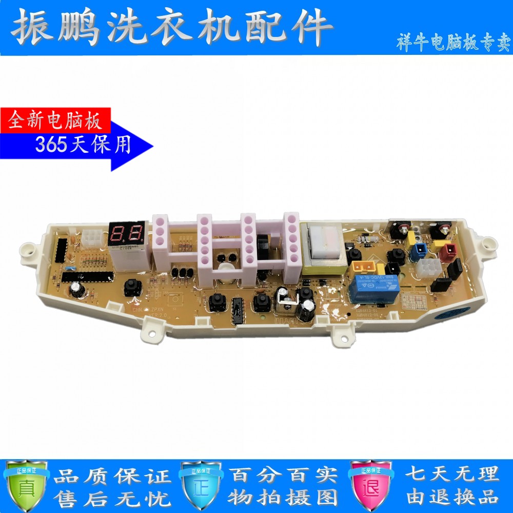 Samsung washing machine circuit XQB4888-05 XQB4888-05 XQB55-L76 XQB50-2188 XQB50-2188 board