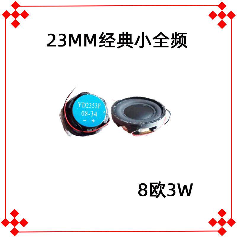23mm fever full frequency small speaker 8 ohm r3w watt thickness 8mm ultra-thin 1 inch bluetooth audio speaker accessories bass strong
