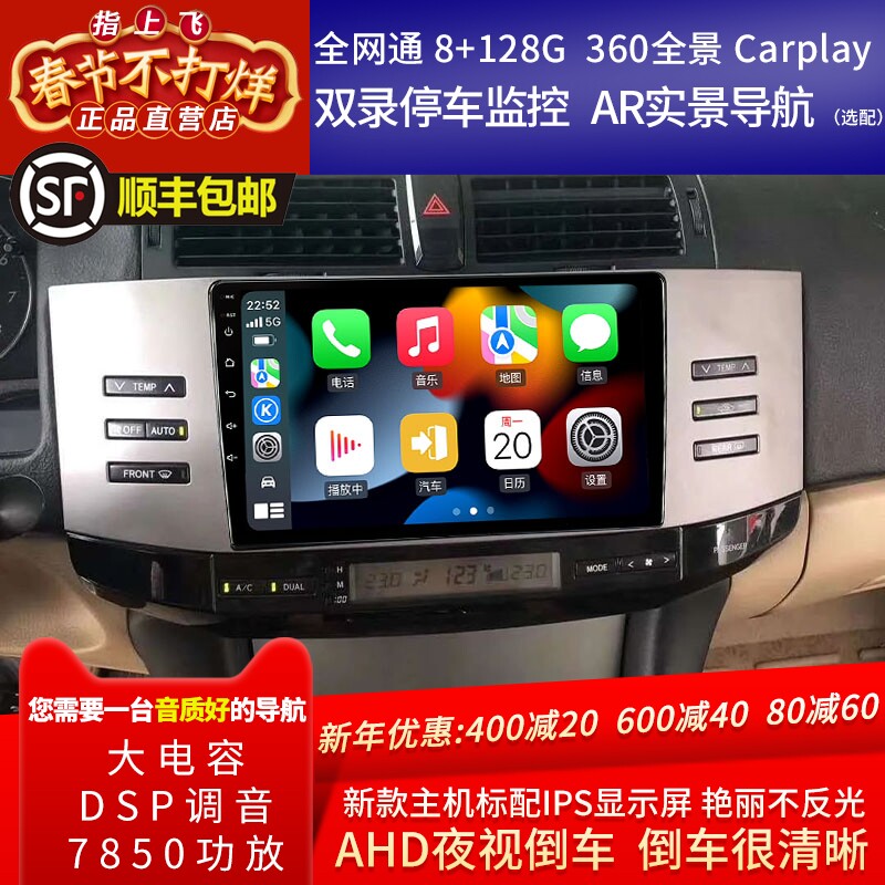Suitable for Toyota old Reiz navigation all-in-one machine large screen new Reiz original navigation modified reversing image display
