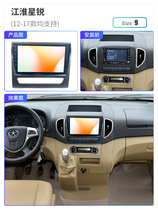 Applicable to 11-17 JAC Xingrui large screen navigation central control modified reversing Image HD display all-in-one machine